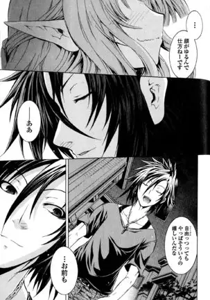 Kagaku na Yatsura v05