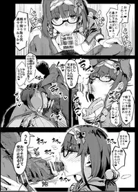 [Nhoooooooooooooo (Oosawara Sadao)] Yarichin ni Gohoushi Sex Suru Nama Onaho to Seishori Maid Netorase Hon (Fate/Grand Order) [Digital]