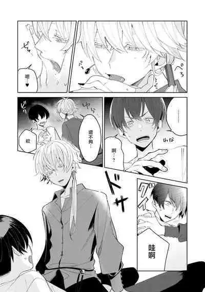 [Anthology] Isekai Tensei BL Anthology ~Tensei & Ten'i Shita Bokura wa Koi o Shita~ vol. 2 | 异世界转生BL合集~转生&传送后 我们坠入爱河~ Vol.2 [Chinese] [冒险者公会] [Digital] [Ongoing]