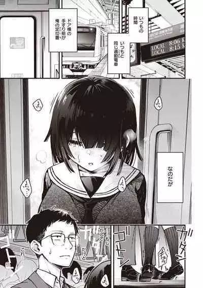 Shojo ga Sakkacha Dame desu ka? - Is it bad that the virgin feel horny?