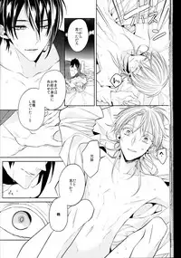 (Touken Ranbu) kanan-anata no karada ni kizama reta rindou no hana