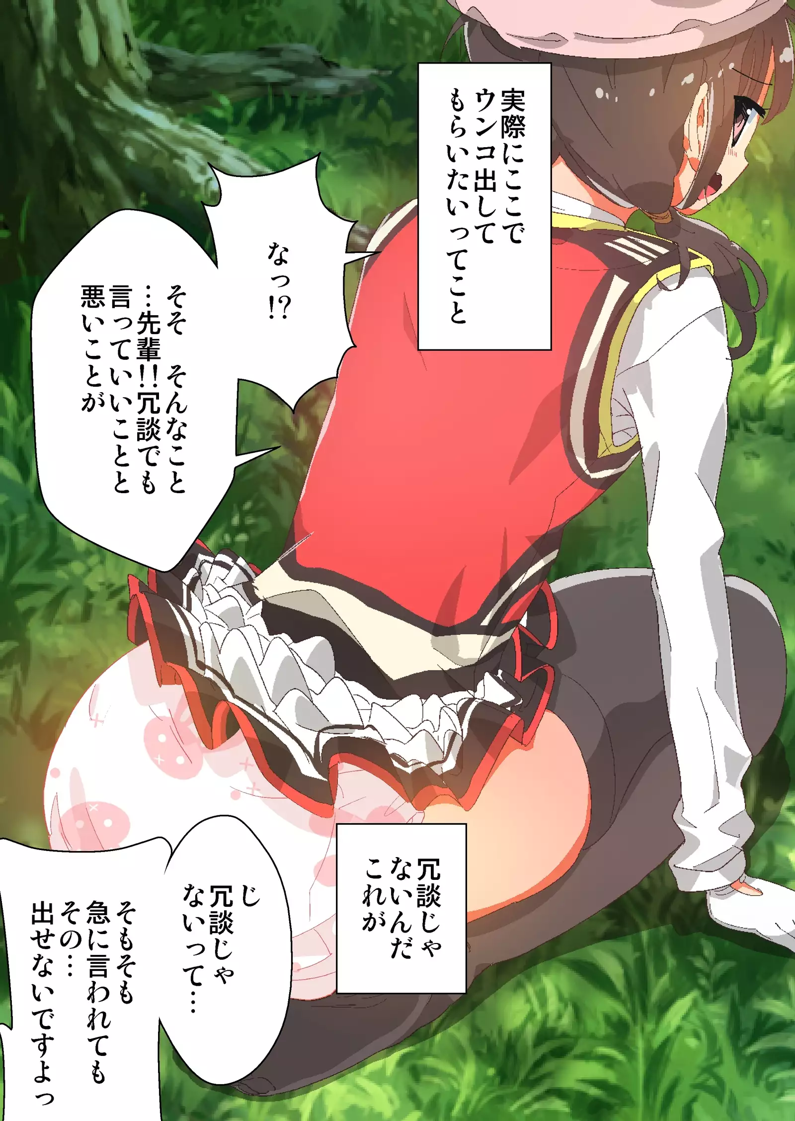 Class no Anoko ga Kyousei Omutsu! ~Onegai Nakami o Minaide~