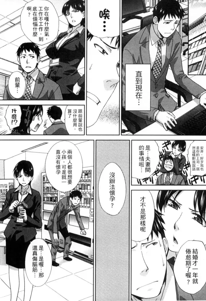 Okasareta Hitozuma | 侵犯人妻