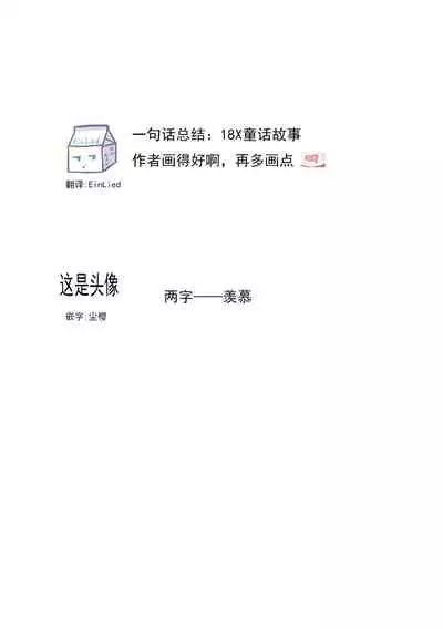 [Shūhō ameri] reitetsu ō taishi no chōai shoya ~ jōkamachi no tenshi wa dekiai-keideshita ~ | 冷酷皇太子的宠爱初夜～城中心的天使其实是溺爱系～ (yajū to hyōban no ō taishidenka ni metora remashita… ansorojī) [Chinese] [莉赛特汉化组]