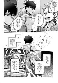 (Dai 9-ji ROOT4to5) [Yohanemu (Fukuzawa Yukine)] Saigo no Negai o Hoshi ni Shite (Fate/Grand Order)