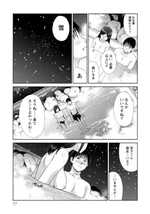 Junsui sexual adulty