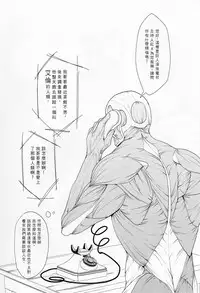 WHAT THE HELL (Shingeki no Kyojin)