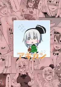 [Akikan] Looking After the Gardener (Touhou Project)