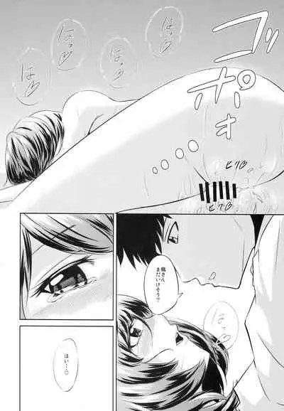 Toshishita Kareshi no Sasoikata