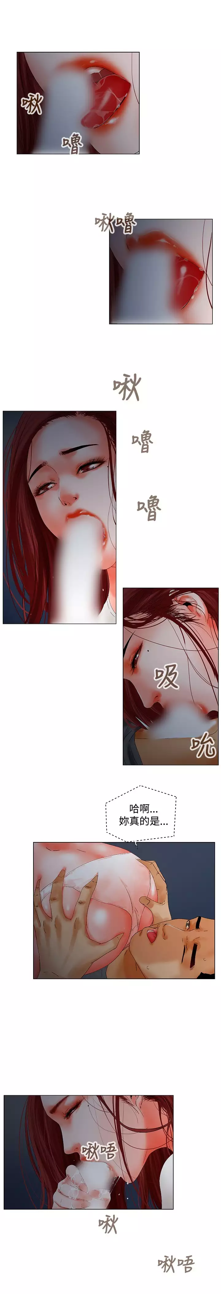 peng you de qi zi：you ni zai de jia 朋友的妻子 ch.1~7 中文