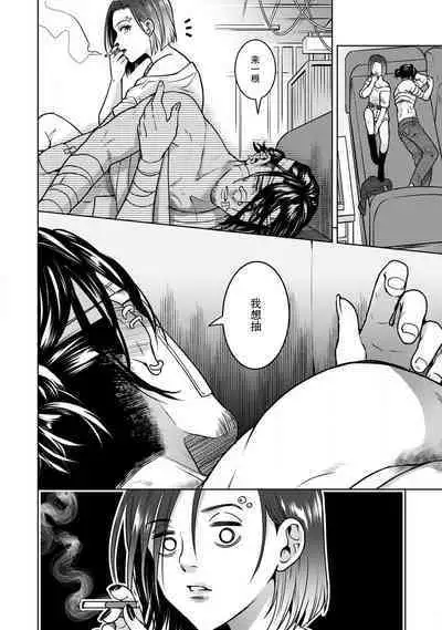 [U-ka] Beast Gamer -Kyoubou na Kemono o Tenazukeru Houhou- Zenpen | Beast Gamer -驯服一头野兽的方法- 前篇 [Chinese] [莉赛特汉化组]