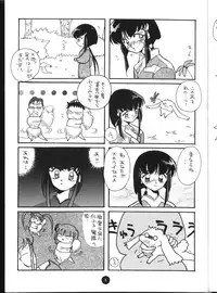 (C48) [しまい屋 (Ogeretta Odoro)] X 5/6 Vol. 4