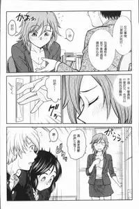 [Funabori Nariaki] Chokyo Soudanshitsu ~Kanochi~ | 調教諮詢室～完全墮落～ [Chinese]