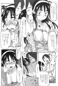 [Sameda Koban] Momozono Gakuen Danshiryou ni Youkoso!