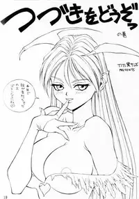 (C51) [Pink Cat's Garden (PAO, Titikuro Sanbo)] FASTER, PUSSYCAT! KILL! KILL! (Various)