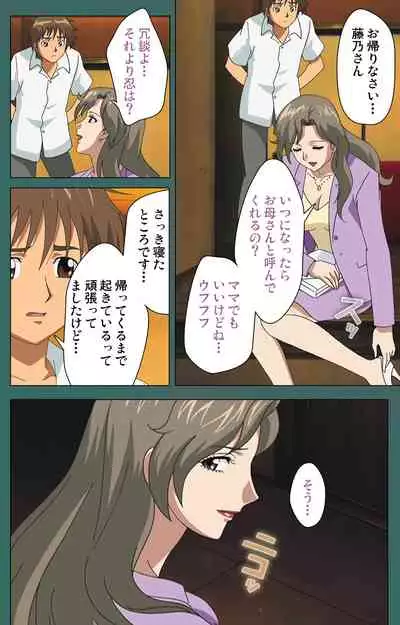 Nure shitataru chibo No tsubo-jiru kanzenhan