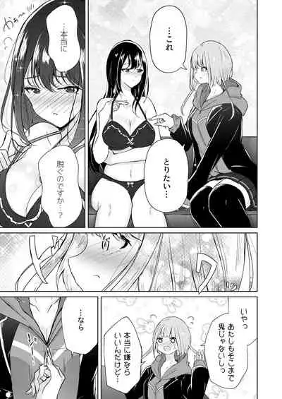 [Planetarium (Suzumi Raika)] Uraaka Joshi-tachi no Houkago - After school of Secret Girls [Digital]