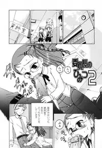 [Wanyanaguda] Round Shell Second