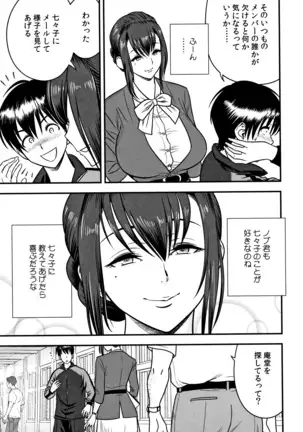 Dankon Sousai -Hitozuma Kyoushi ga Netorareru made no Kiroku-