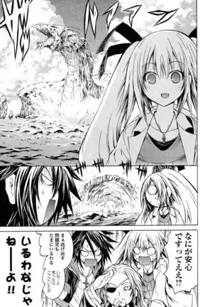 Kagaku na Yatsura v05