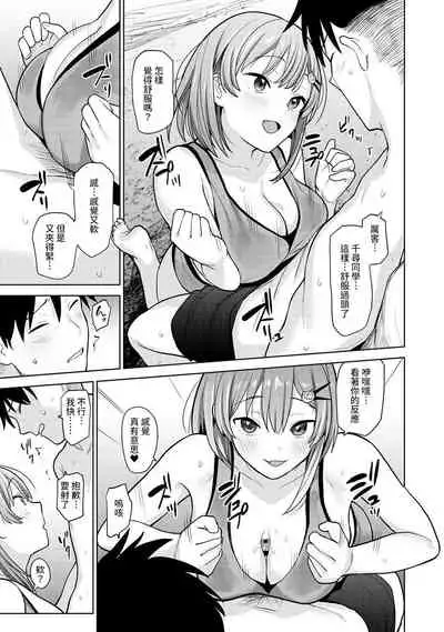 SotsuAl Cameraman toshite Ichinenkan Joshikou no Event e Doukou Suru Koto ni Natta Hanashi Ch.1-9