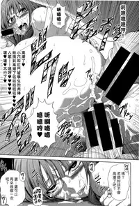 [Kaname Aomame] Mozume Sensei wa Sugite Komaru!! (COMIC Shingeki 2015-07) [Chinese] [漢化組漢化組]