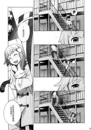 Sorako no Tabi 4 - Kanata no Tabi I