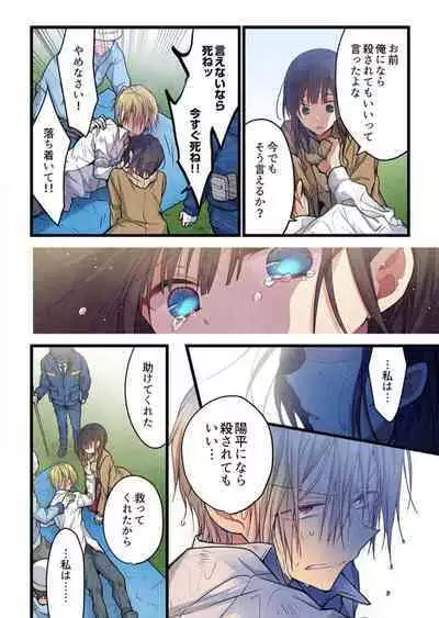 -kun ga sore o ai to yon demo 39