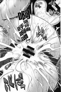 [Yamamichi] Onna no Honne | 女孩們的真心話 [Chinese]