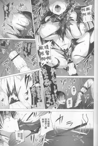 (C92) [Vpan's EXTASY (Satou Kuuki)] Dorei Shoukan Jintsuu (Kantai Collection -KanColle-) [Chinese] [社畜狡五狙]