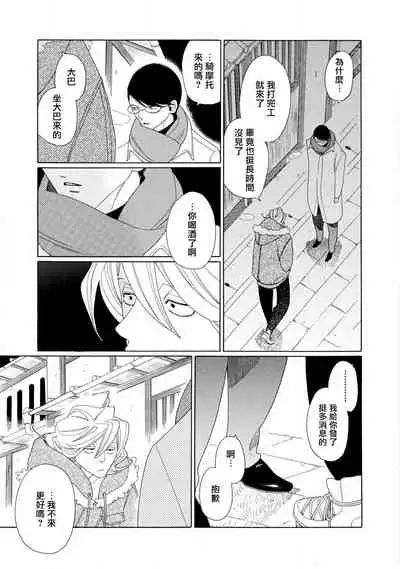 [Nakamura Asumiko] blanc #1 [Chinese] [冒险者公会]