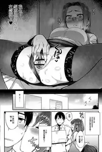 [Mizone] Kindan no Shohousen -Zenpen- (COMIC Saija 2015-09 Vol. 2) [Chinese] [先撸為敬個人漢化]