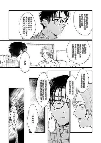 [miso] Koi Kogare Utae ~R.I.P.~ | 歌唱恋慕～R.I.P.～ Ch. 1-5 [Chinese] [冒险者公会] [Digital]