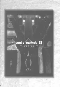 (C63) [aya, Chibikko Kaizoudan (Tomohisa Yutaka)] amethyst ~ Lumi-chan side (Kiddy Grade) [English] [EHCOVE]