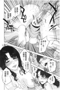 [Tohzai] Boku-tachi no Kinki | 姊弟妹間的禁忌 [Chinese]