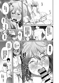 [Issun Kobo (Sukunahiko)] Netorare Girl [Chinese] [最愛路易絲澪漢化組]