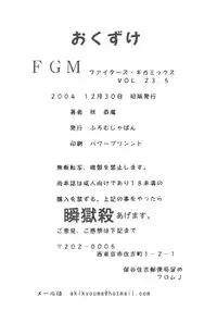 (C67) [From Japan (Aki Kyouma)] FIGHTERS GIGAMIX FGM Vol. 23.5 (Mahou Shoujo Ai)