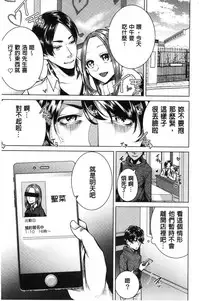 [Orikawa] Netorifure [Chinese]