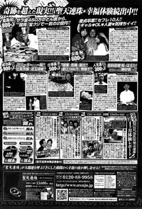 COMIC Penguin Celeb 2015-02