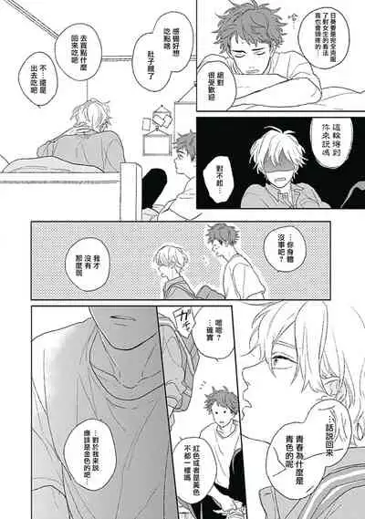 Golden Sparkle | 闪耀金色光芒的你 Ch. 1-5