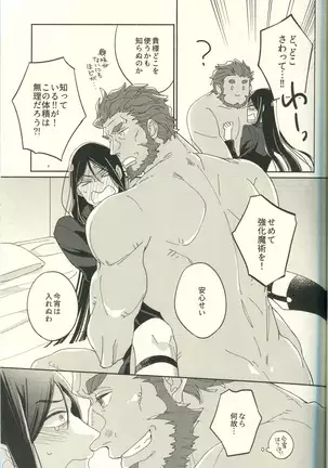 Jōzu ni shinka ni nareru ka na