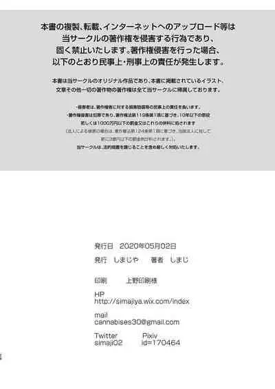 [Shimajiya (Shimaji)] Ayune-chan Choukyou Nisshi Vol. 2.5 -Sukumizu Anal Hen- [Chinese] [雪光yk个人汉化] [Digital]