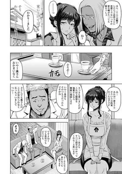 [Sena Youtarou] Nettori Netorare Bijin Tsuma Inniku Choukyou [Digital]