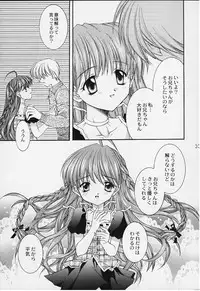 [NEKOMIYA (Nekomi Haruto)] 12 cuties (Sister Princess)