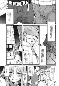 (SC56) [Bronco Hitoritabi (Uchi-Uchi Keyaki)] Yotaka yo Arigatou Konya mo (Saint Seiya Omega)