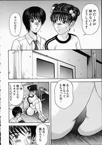 [Amano Hidemi] Midara