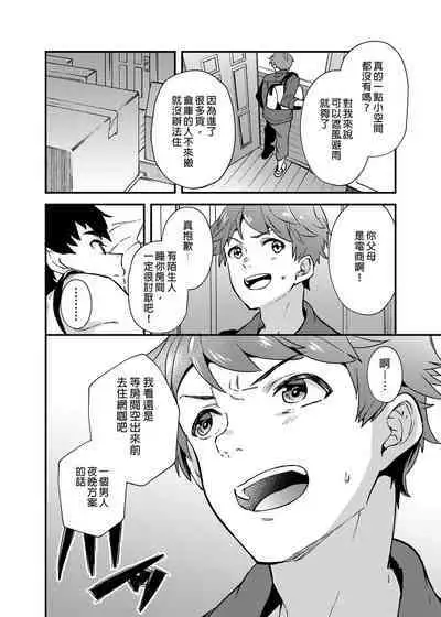 Na no ka bakari no | 只有7天嗎