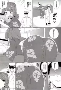 (C89) [Kaki no Tane (Summer)] Yukata no Futari, Docchi o Erabu? (Kantai Collection -KanColle-) [Chinese] [無毒漢化組]
