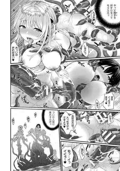 [Amamiya Shinjitsu] Inwaku A.LA.MODE [Digital]