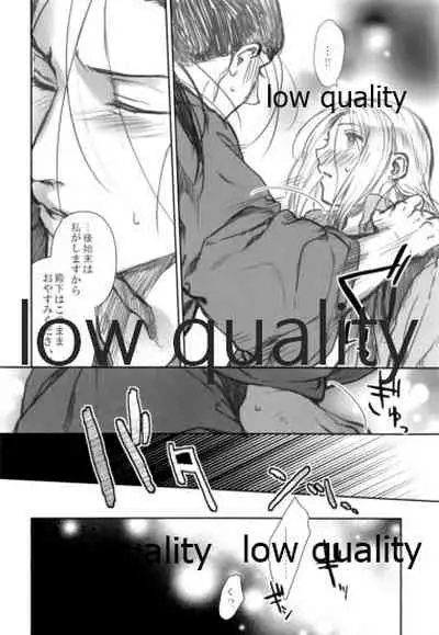 Usotsukinate no Hira